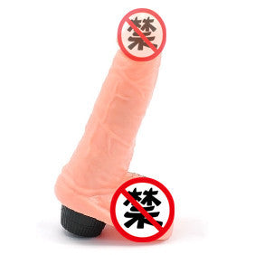 真实触感振动阴茎 - 伊人成人情趣用品
 - 1