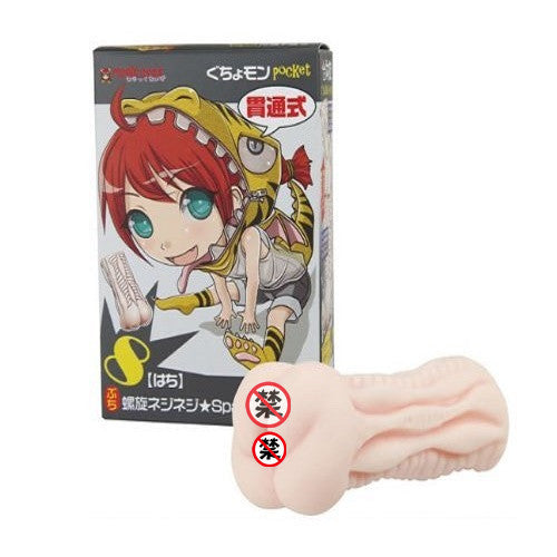 日本Magic Eyes  Pocket 8 口袋名器（贯通型） - 伊人成人情趣用品
 - 1