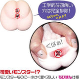 日本Magic Eyes  Pocket 8 口袋名器（贯通型） - 伊人成人情趣用品
 - 2