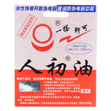 人初油延时湿巾 - 伊人成人情趣用品
 - 1